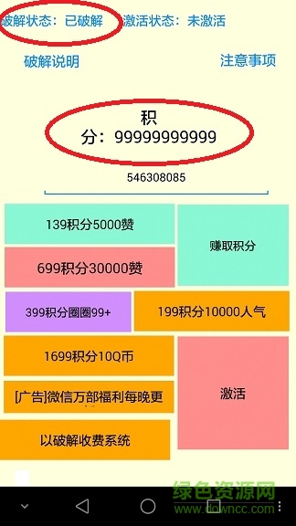 2016众赞修改版 2016众赞修改版