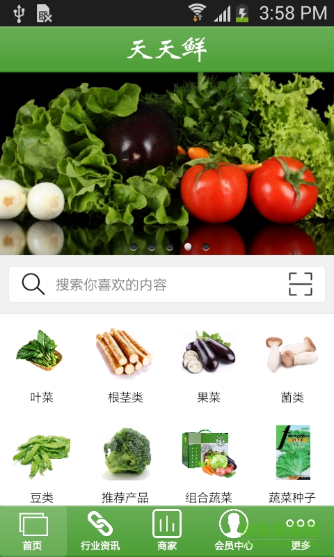 天天鮮 v1.0 安卓版 0