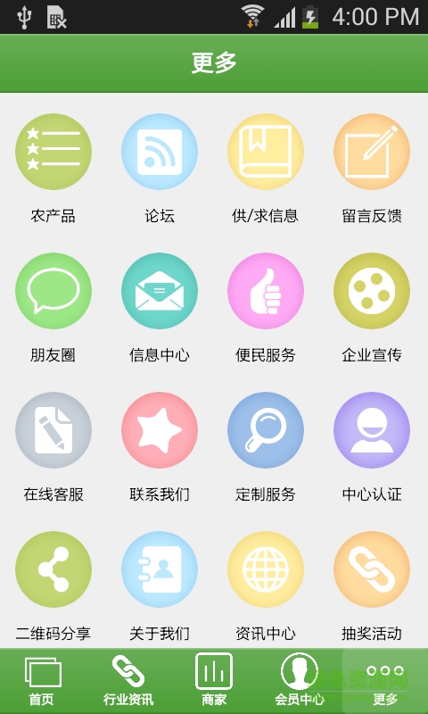 天天鮮 v1.0 安卓版 1