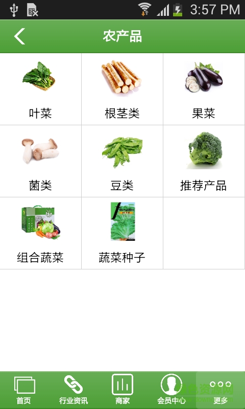 天天鮮 v1.0 安卓版 3