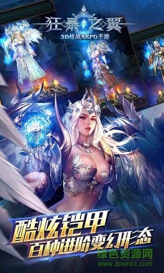 狂暴之翼9665手游 v3.8.4 安卓版 1