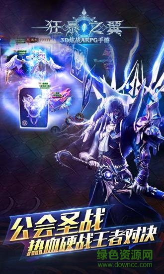 狂暴之翼9665手游 v3.8.4 安卓版 4