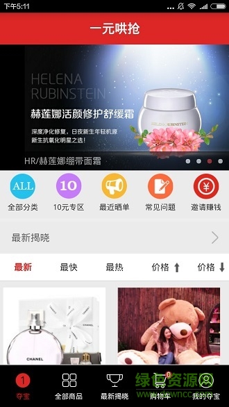 一元哄搶(一元奪寶) v0.0.1 安卓版 0