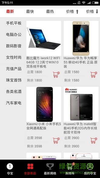 一元哄搶(一元奪寶) v0.0.1 安卓版 2