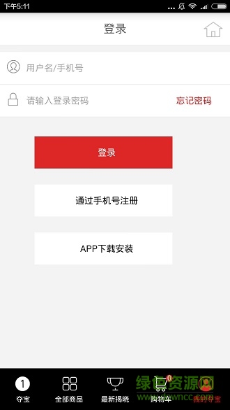 一元哄搶(一元奪寶) v0.0.1 安卓版 3