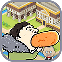 西紅柿首富海量版