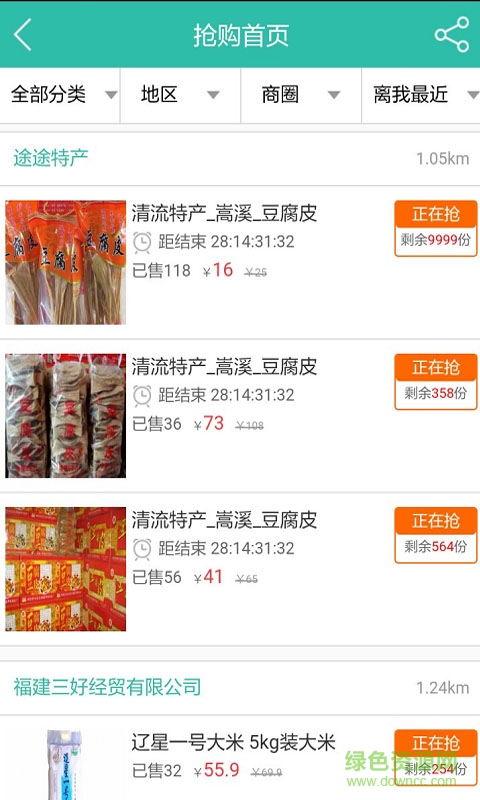 麥途網(wǎng)手機(jī)版 v1.0.20160530 安卓版 2