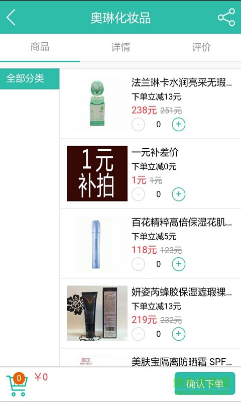 麥途網(wǎng)手機(jī)版 v1.0.20160530 安卓版 3