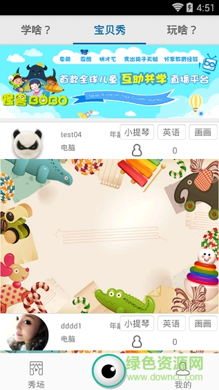 怪獸播播(怪獸bobo) v4.3.0 安卓版 2