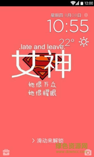 女神版手機(jī)鎖屏壁紙(女神鎖屏) v1.2.1 安卓版 3