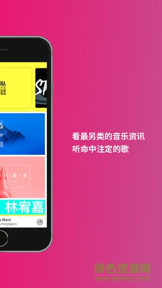 逆流(音樂資訊) v1.0 安卓版 0