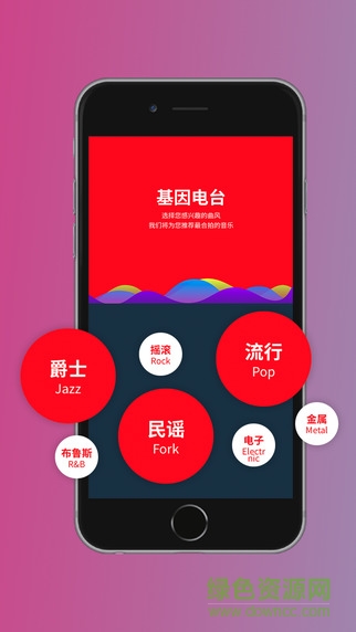 逆流(音樂資訊) v1.0 安卓版 1