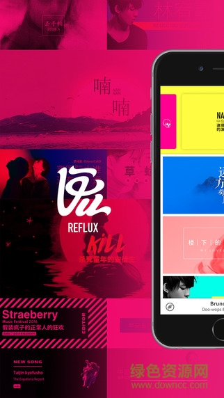 逆流(音樂資訊) v1.0 安卓版 3