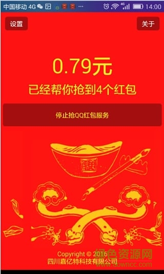 小乖豬紅包助手qq版 v1.1.0 安卓版 1