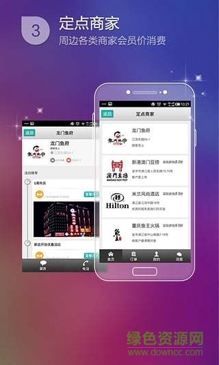 微管家一卡通 v1.1.4 官方安卓版 1