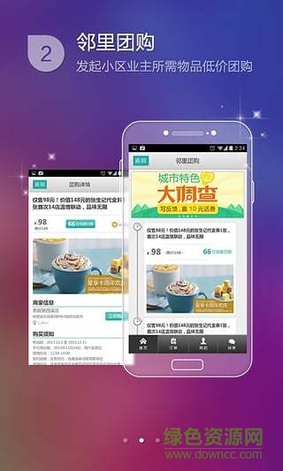 微管家一卡通 v1.1.4 官方安卓版 0