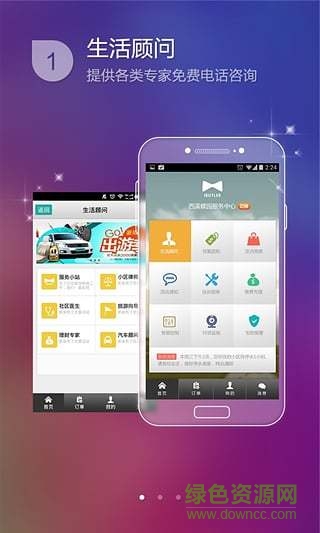 微管家一卡通 v1.1.4 官方安卓版 2