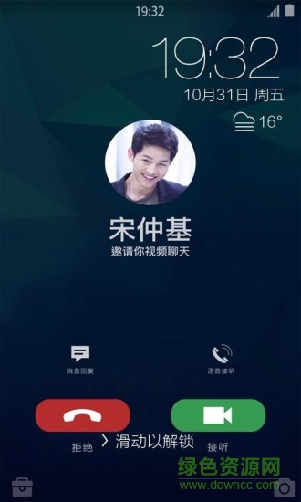 宋仲基鎖屏壁紙高清版 v1.2.0 安卓版 1