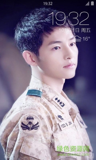 宋仲基鎖屏壁紙高清版 v1.2.0 安卓版 3