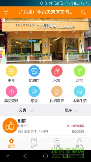 掌上掌柜app下载