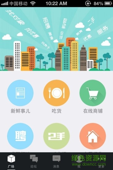 張家口生活圈 v7.11.160413 安卓版 2