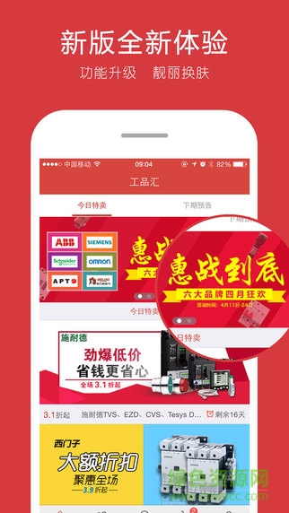 工品匯商城app v1.4 安卓版 0