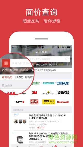 工品匯商城app v1.4 安卓版 3