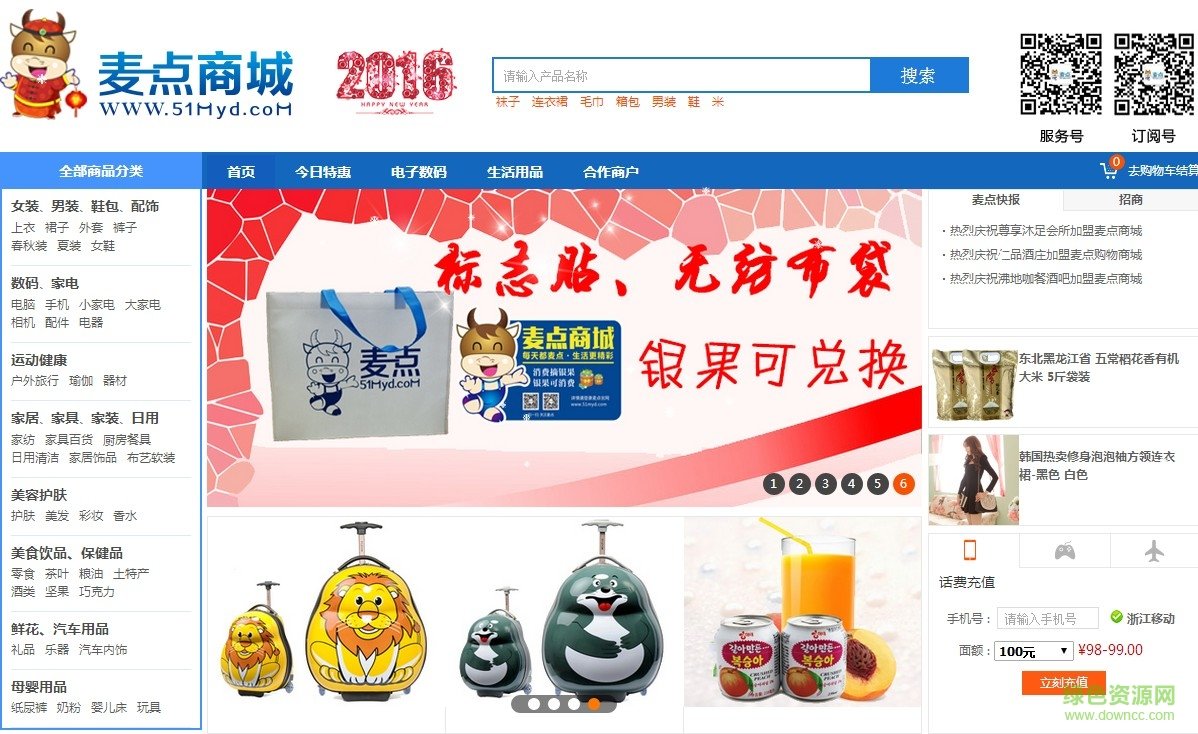 麥點(diǎn)商城app v2.3.2 安卓版 0