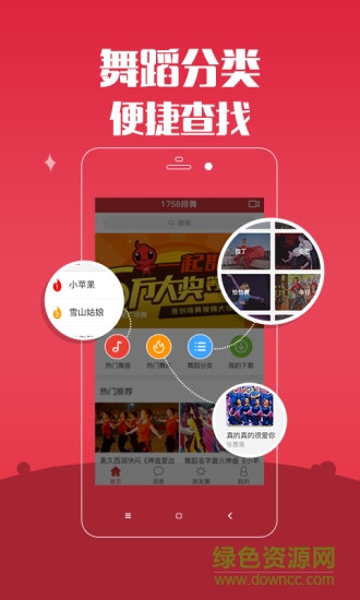 1758排舞手機(jī)版 v1.2 安卓版 3