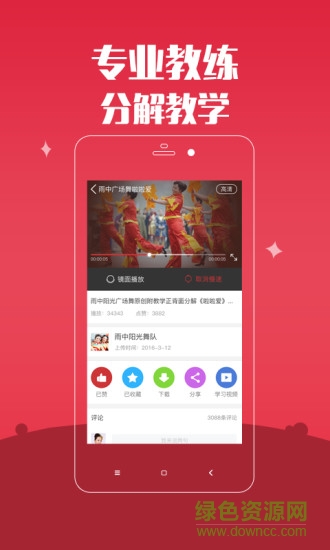 1758排舞手機(jī)版 v1.2 安卓版 1