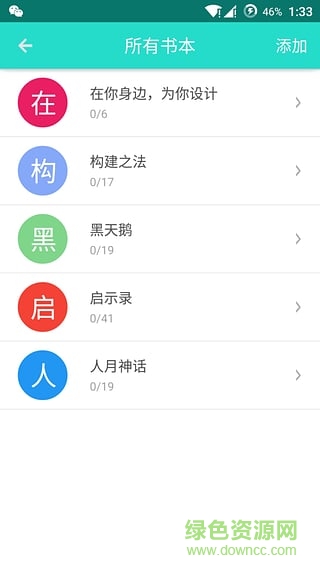 口袋書目 v1.04 安卓版 1