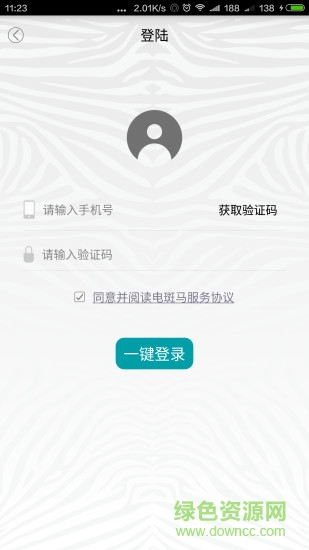 北京電斑馬租車 v2.0-20160520 安卓版 1