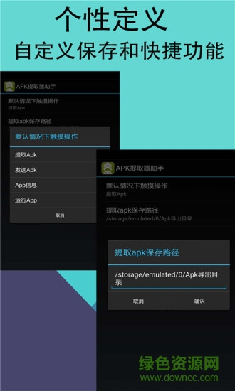 APK提取器助手 v3.8 安卓版 0