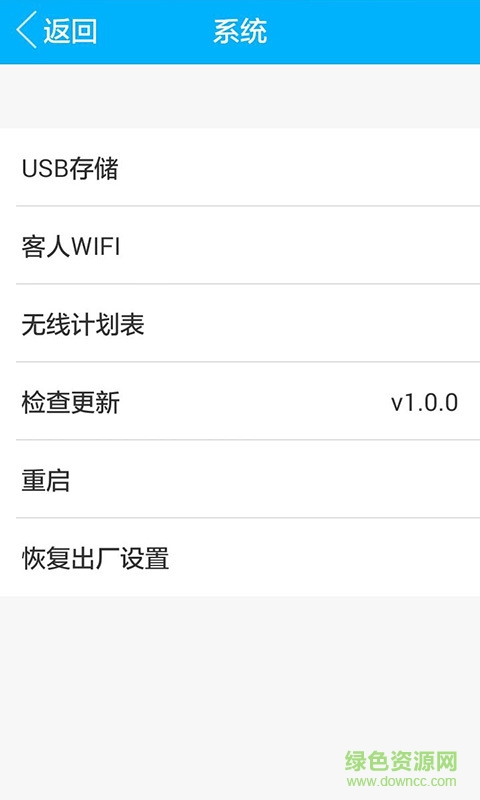 X3路由 v1.0.0 安卓版 3