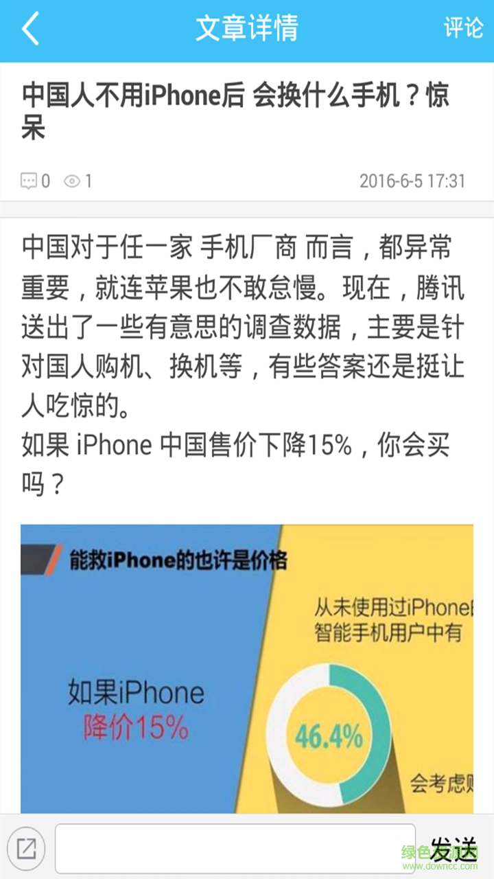 艾科(科技資訊) v1.0.4 安卓版 2