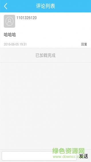 艾科(科技資訊) v1.0.4 安卓版 3