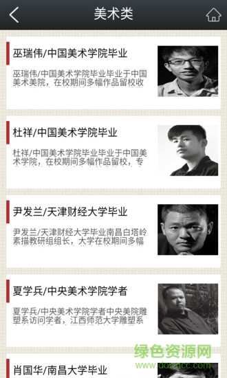 江西藝術培訓 v1.0 安卓版 1