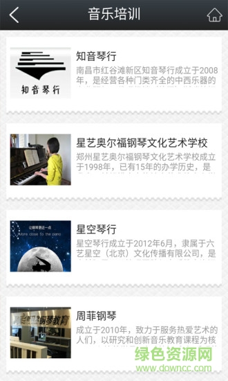 江西藝術培訓 v1.0 安卓版 3