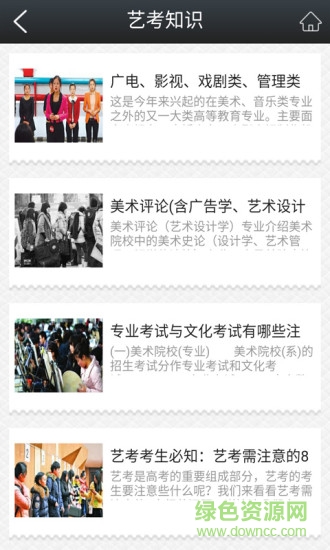 江西藝術培訓 v1.0 安卓版 2