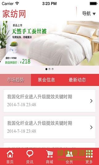 家紡網(wǎng)(家紡購(gòu)物) v1.1 安卓版 3