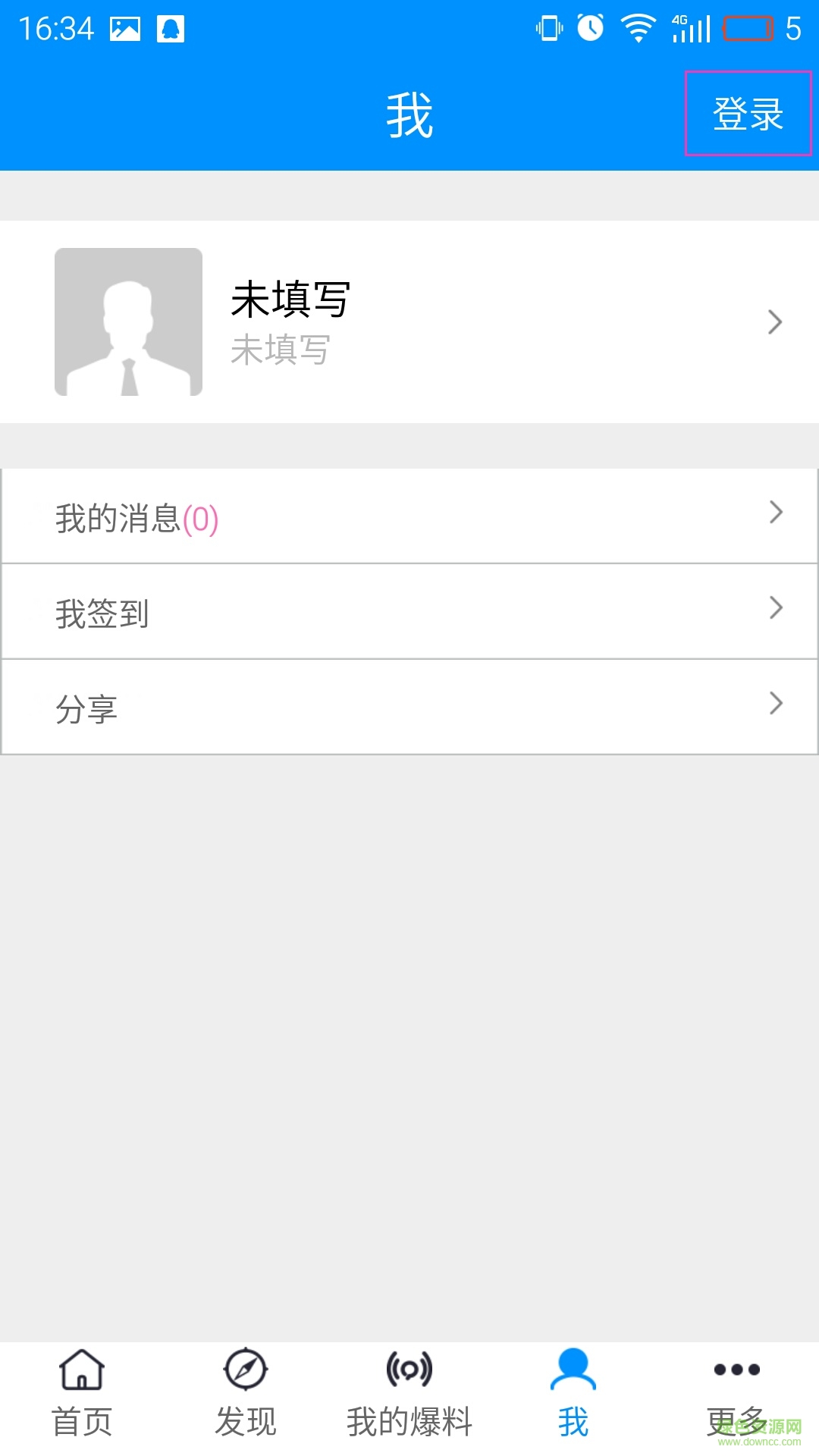 智慧荊門e點通手機版(城市管理) v1.4 安卓版 1