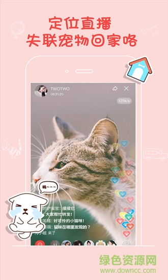 寵仔圈 v1.2.0 安卓最新版 1