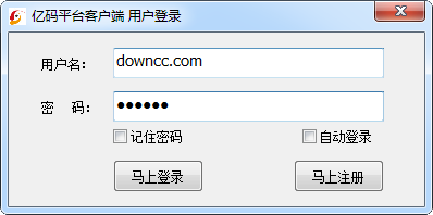 億碼手機驗證碼接受平臺 v1.0 官方免費版 0