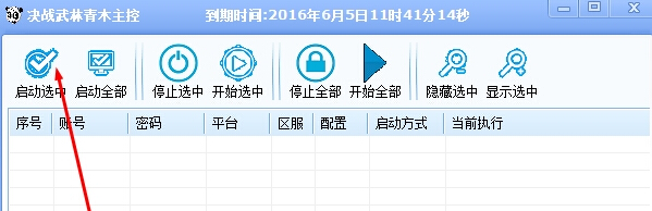 決戰(zhàn)武林青木輔助 v1.1 免費(fèi)版 0