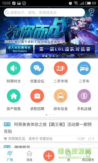 阿榮旗生活圈 v3.10 安卓版 1