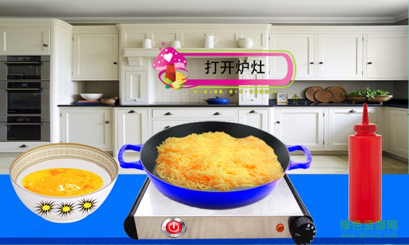 我愛做飯手機游戲 v3.3.0 安卓版 1