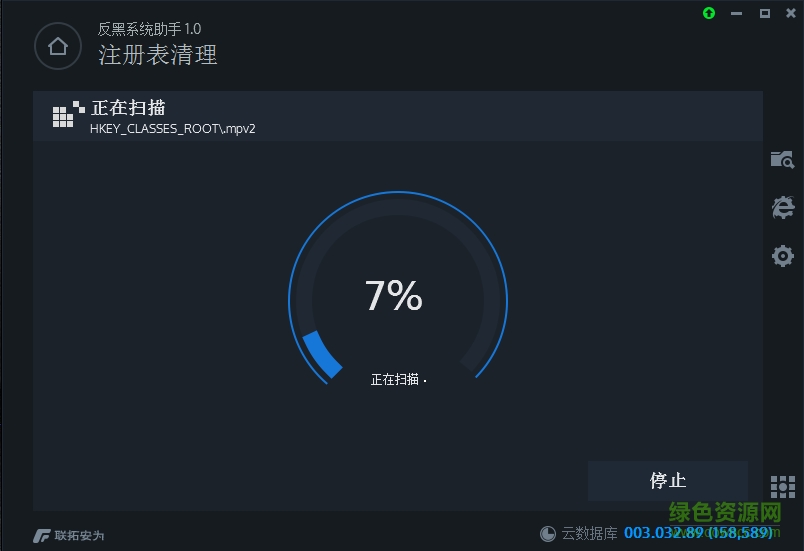 反黑系統(tǒng)助手2016 v1.0.27 官方版 0