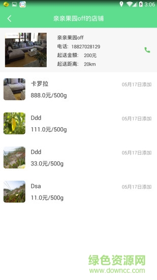 當(dāng)日送(武漢購物) v1.4 安卓版 1