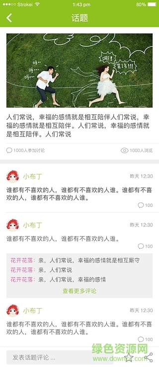 黔移EAP(貴州移動(dòng)員工心理輔導(dǎo)) v1.1.0 安卓版 0