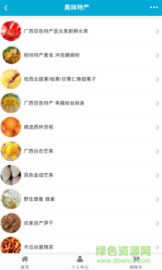 百色美食网(美食资讯) v1.0 安卓版0